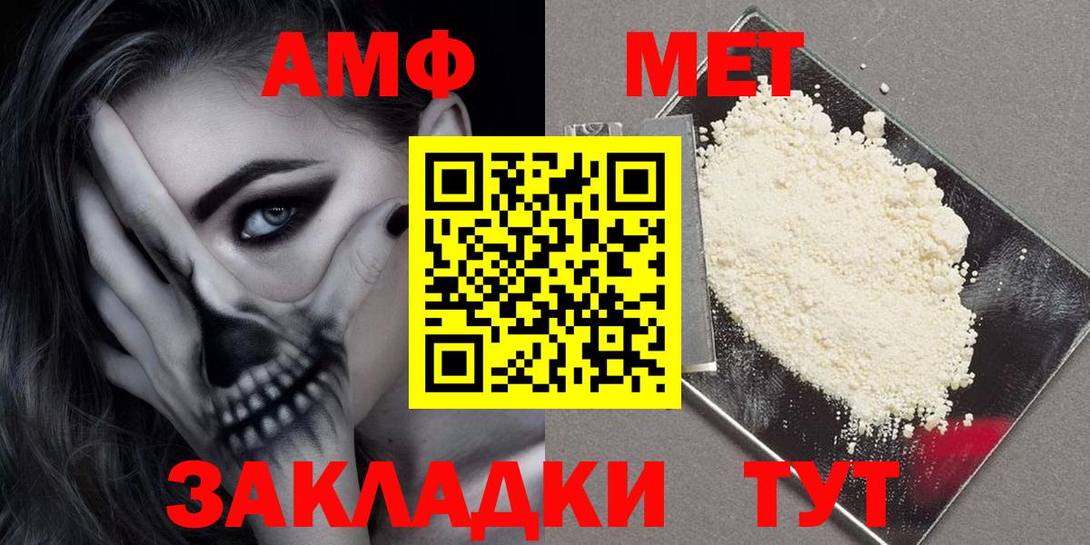 Amphetamine VHQ  Вход с VPN  Amphetamine  Новосибирск 