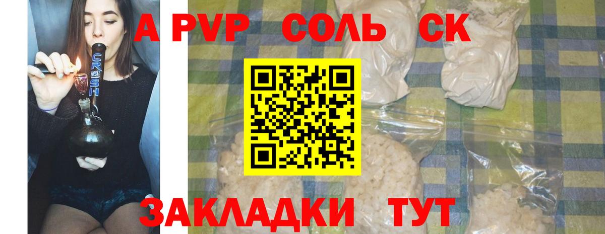APVP  Alpha-PVP Соль  Новосибирск  Вход с VPN  Alfa_PVP Соль 