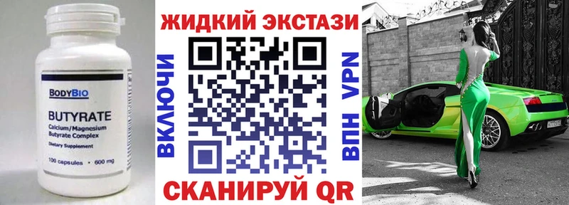 купить наркоту  Новосибирск  блэк спрут как зайти  БУТИРАТ оксана 