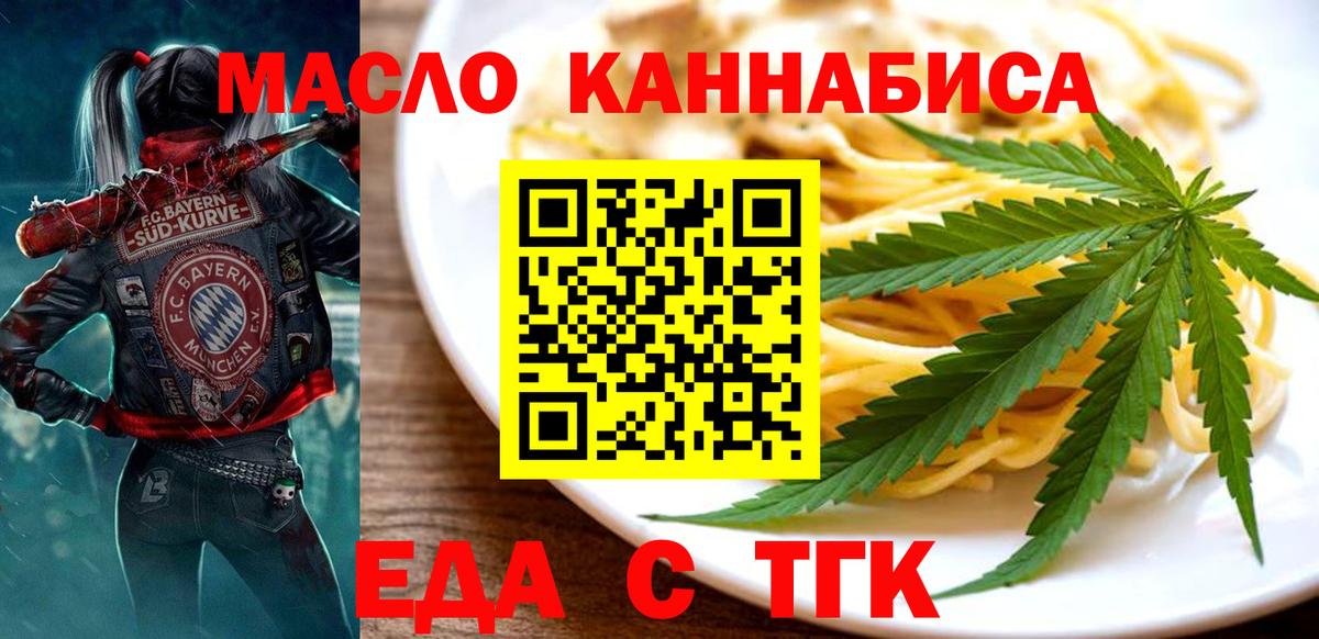 Канабис Новосибирск