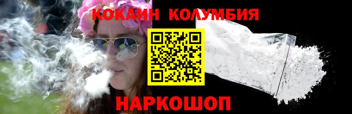 COCAIN Эквадор Новосибирск