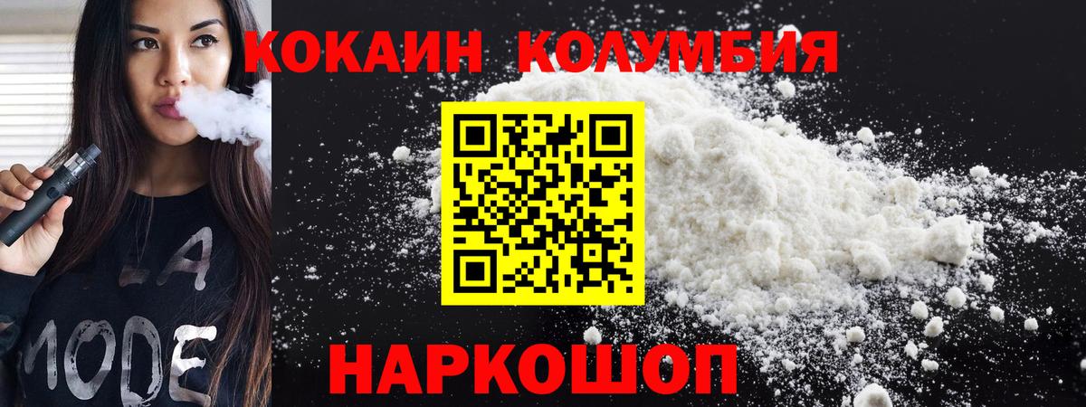 Cocaine 99%  КОКАИН FishScale  Вход с VPN  Новосибирск 