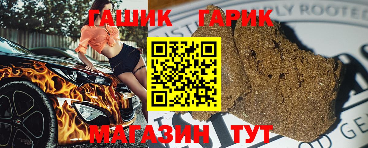 ГАШИШ 40% ТГК  Вход с VPN  Новосибирск  ГАШИШ Ice-O-Lator 