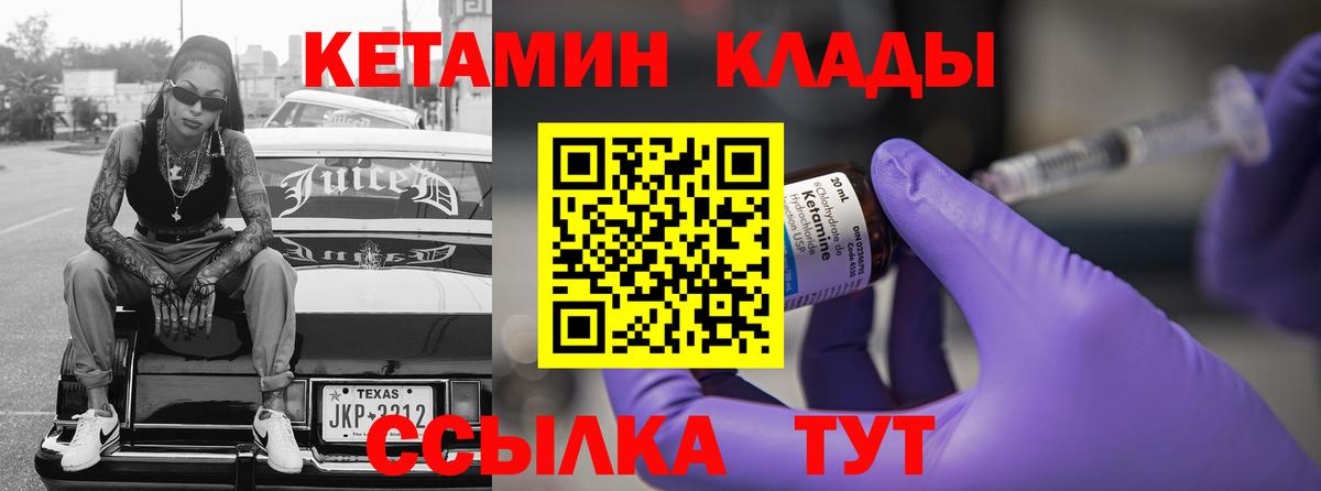 КЕТАМИН VHQ Новосибирск