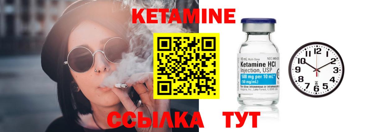 Кетамин VHQ  КЕТАМИН VHQ  Вход с VPN  Новосибирск 