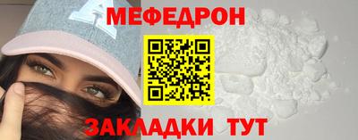 мяу мяу кристалл Ипатово