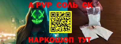 мяу мяу кристалл Ипатово