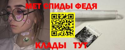 мяу мяу кристалл Ипатово