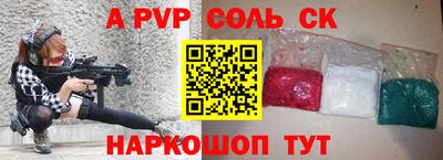 мяу мяу кристалл Ипатово