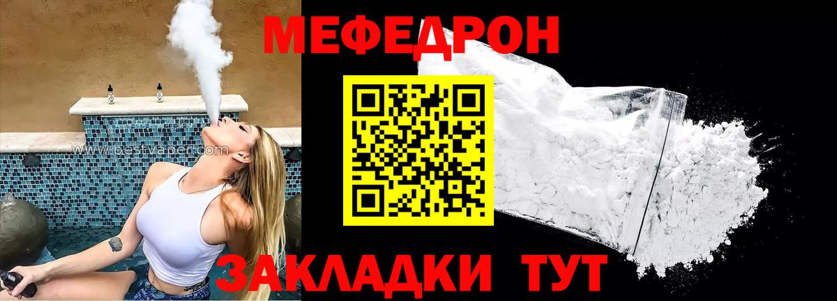 МЕФ VHQ  Меф  Мефедрон мука  Меф  наркотики  Вход с VPN  Новосибирск 