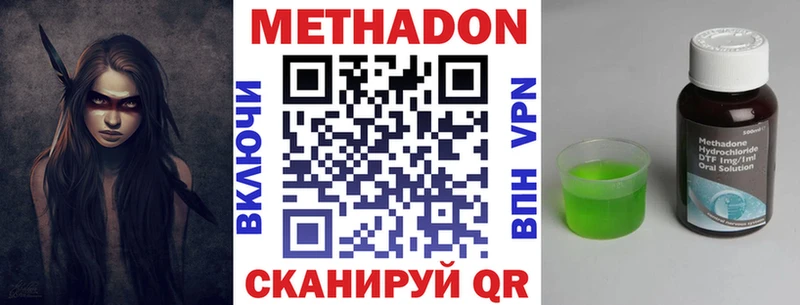 Метадон VHQ Новосибирск