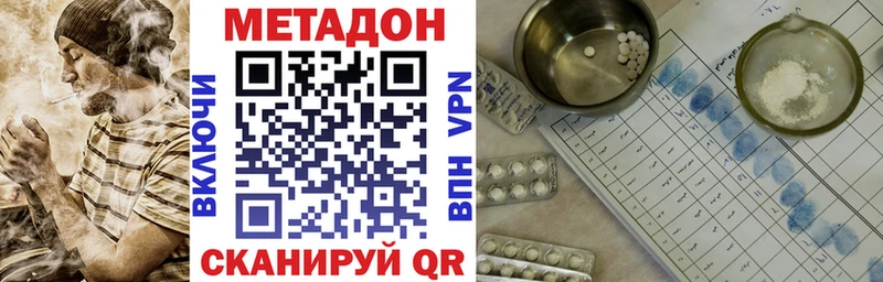 мега как войти Новосибирск Метадон methadone