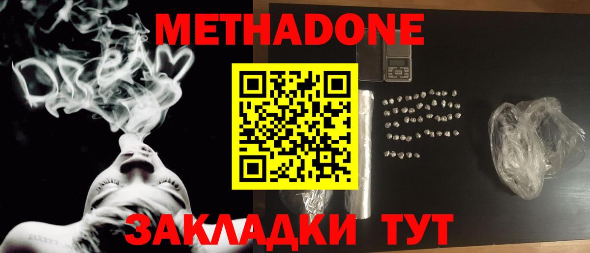 кракен рабочий сайт  Метадон белоснежный  Метадон VHQ  Вход с VPN  Новосибирск 