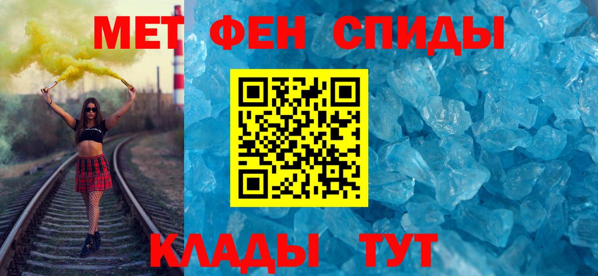 Первитин мет Новосибирск