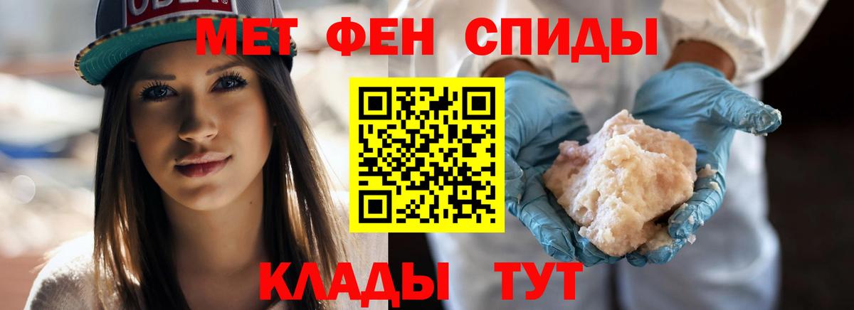 Метамфетамин  МЕТАМФЕТАМИН винт  Вход с VPN  Новосибирск 