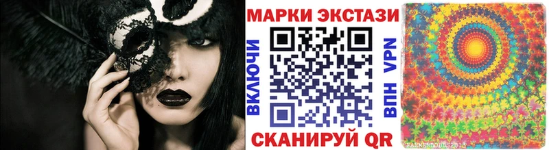 Марки 25I-NBOMe 1,5мг  купить наркоту  Новосибирск 