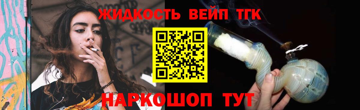 ТГК концентрат Новосибирск